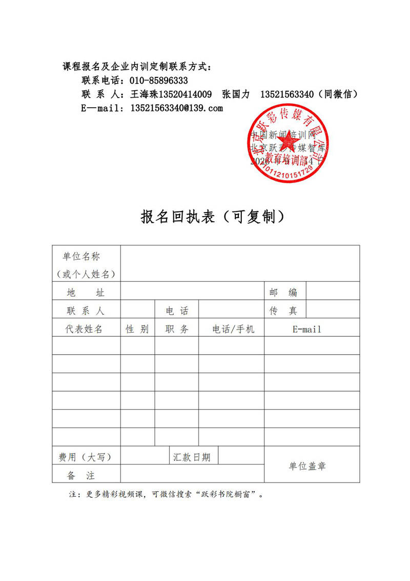 1790425530384943.jpg 9月29日下午(线上+线下)AI 赋能宣传工作全案流程与避坑实操训练营(5)(2)_02.jpg