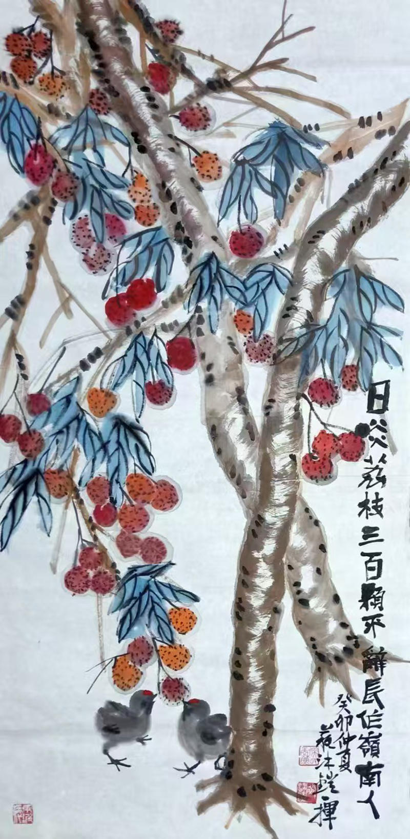5《日啖荔枝三百颗》.jpg