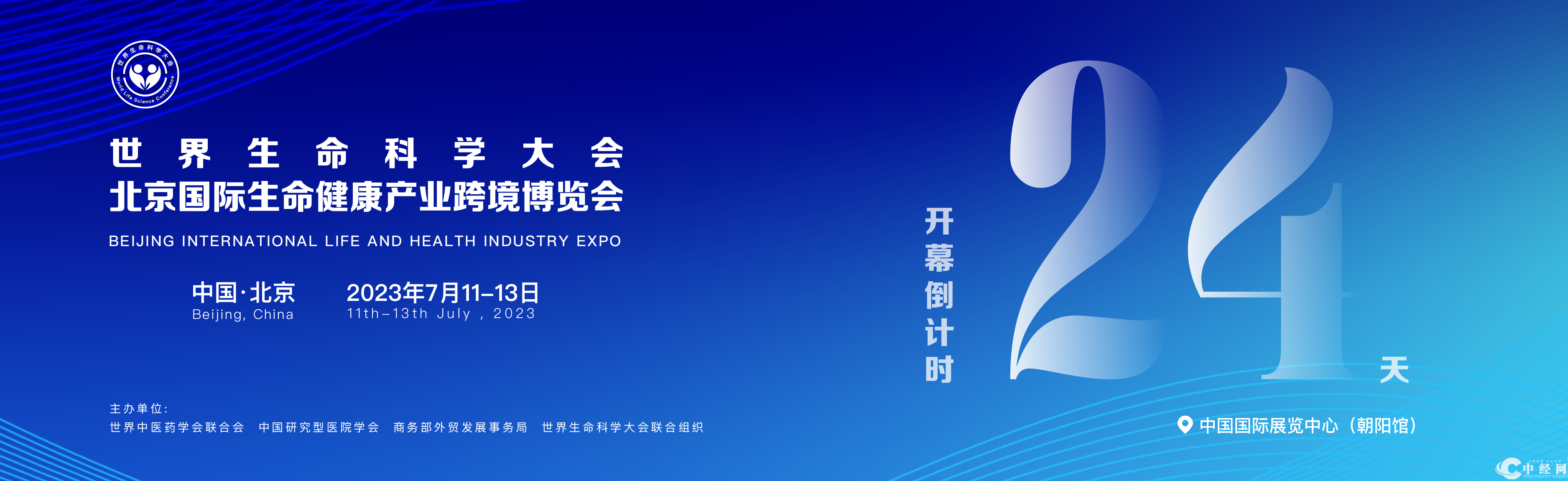 大会倒计时_24.png