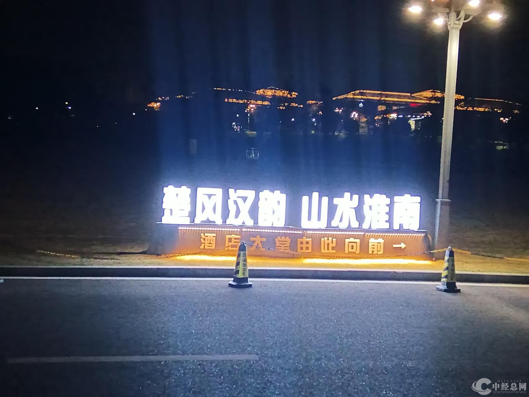 山水淮南.jpg
