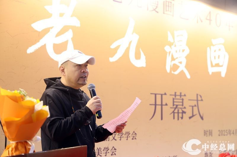老九漫画展 郭幸福摄影 (5).JPG