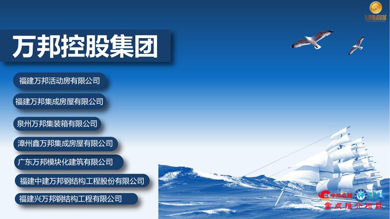 万邦控股集团（2024版）(1)_compressed_00.jpg