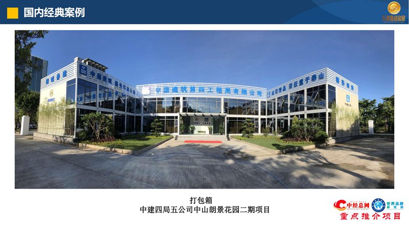 万邦控股集团（2024版）(1)_compressed_51.jpg