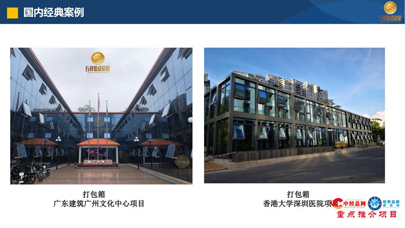 万邦控股集团（2024版）(1)_compressed_53.jpg