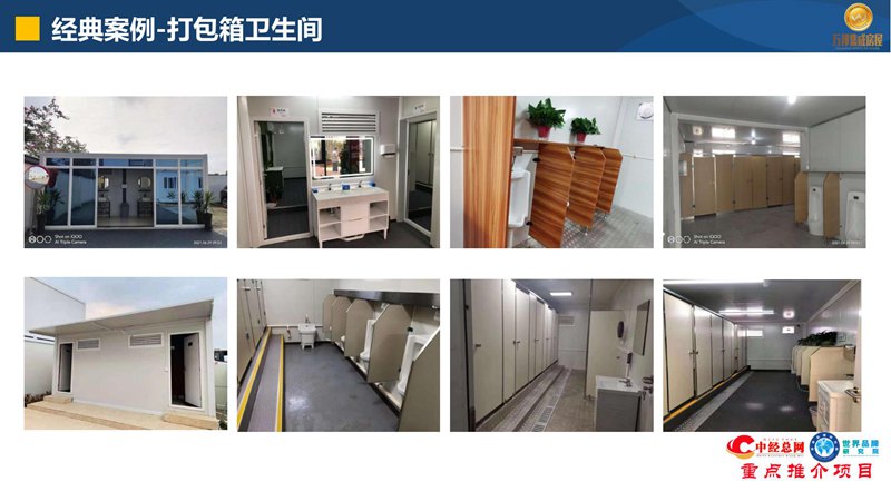 万邦控股集团（2024版）(1)_compressed_56.jpg