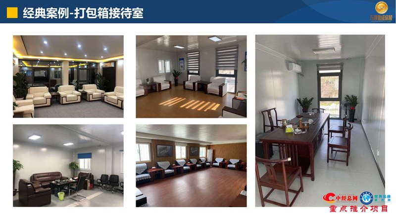 万邦控股集团（2024版）(1)_compressed_59.jpg