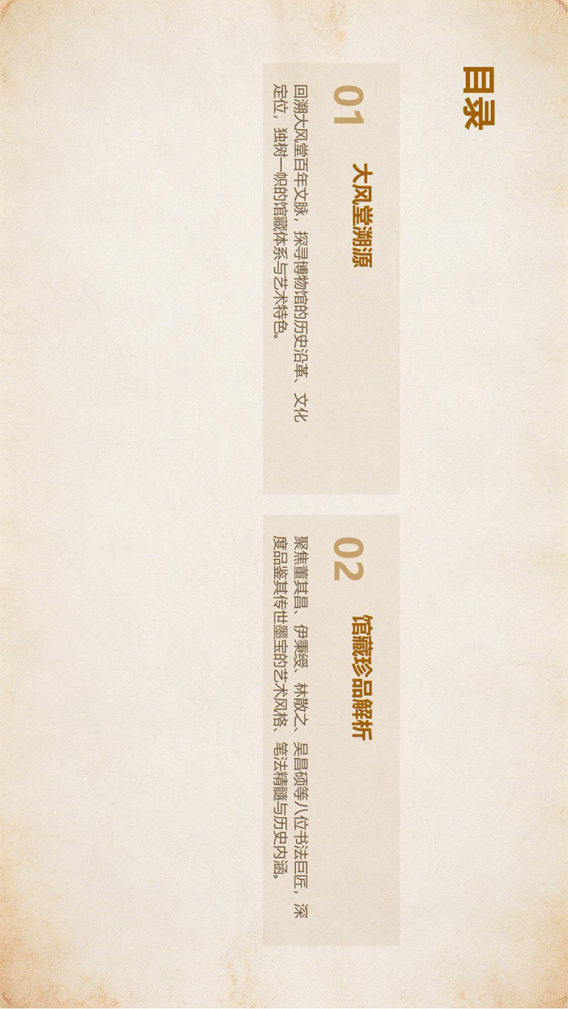 北京大风堂博物馆书法藏品赏析(1)_01.jpg