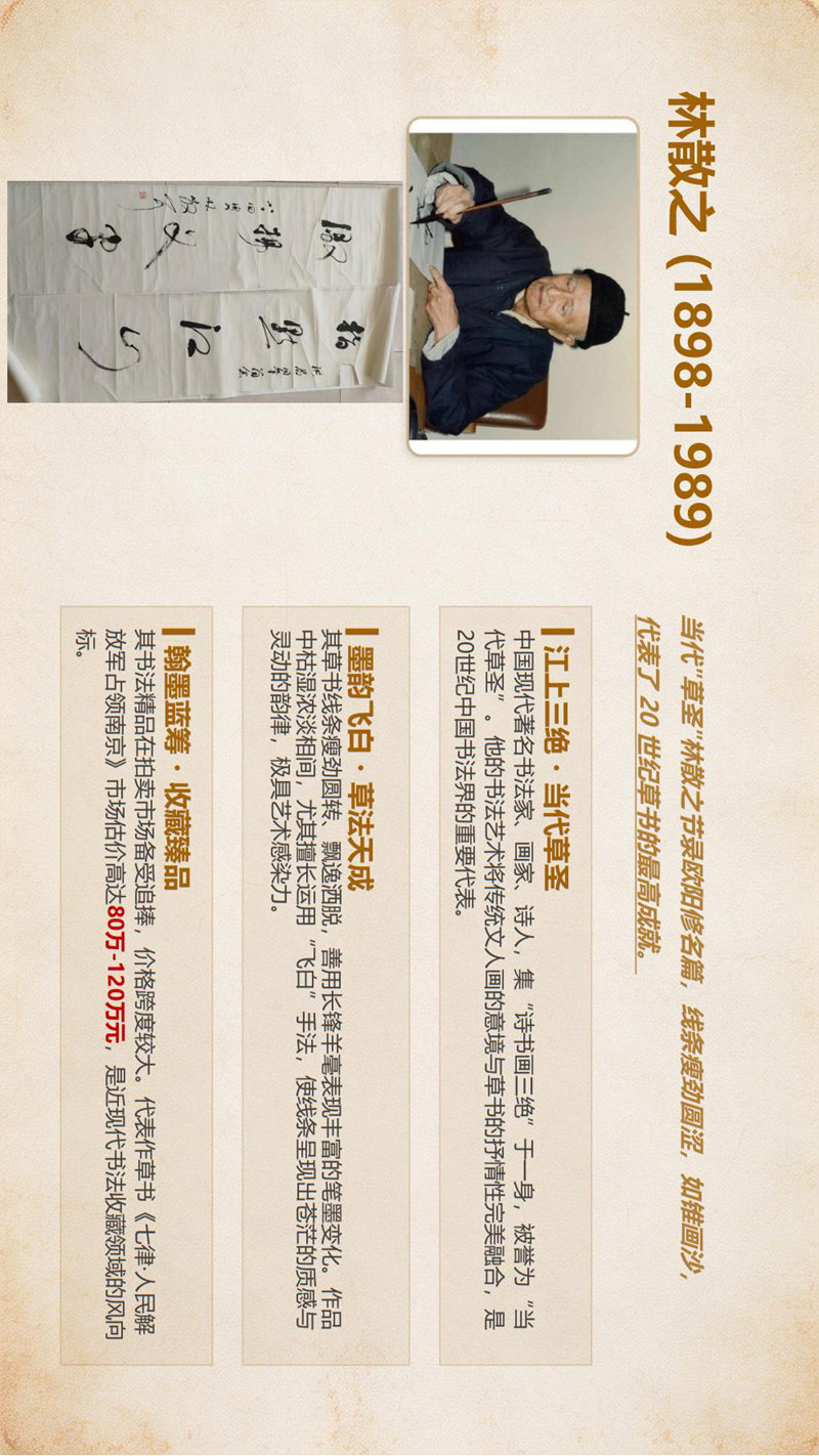 北京大风堂博物馆书法藏品赏析(1)_07.jpg