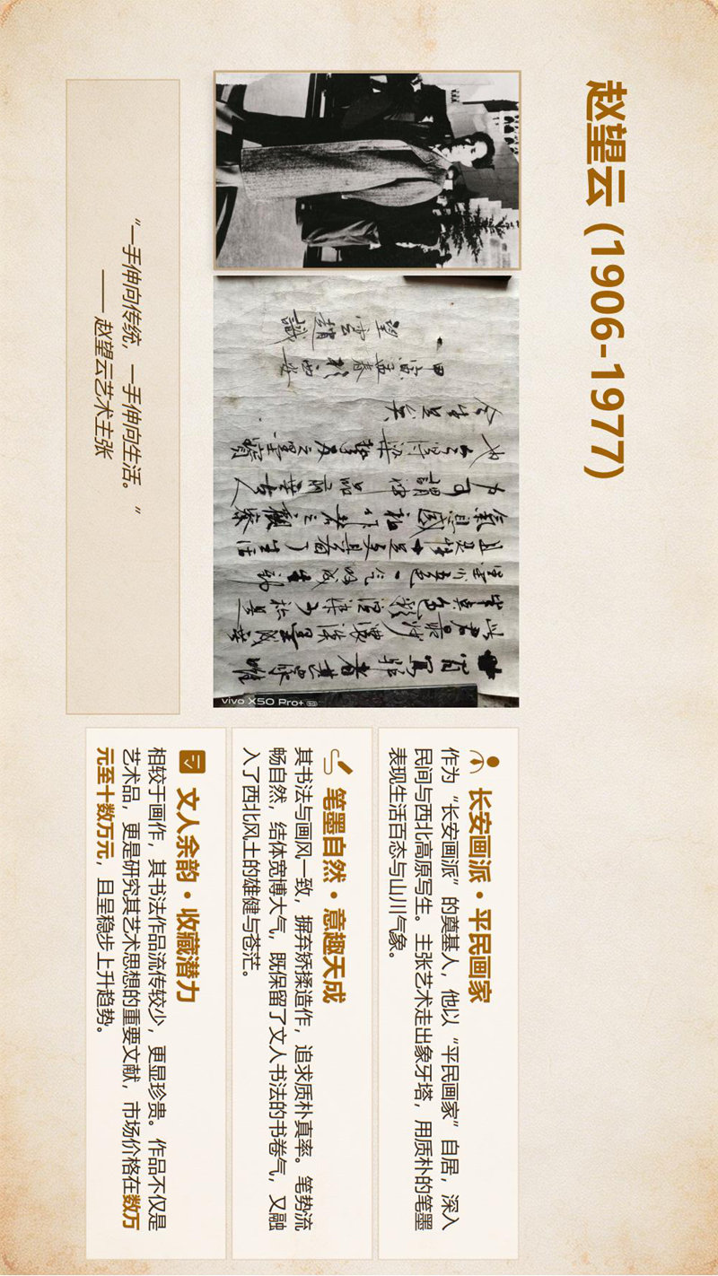 北京大风堂博物馆书法藏品赏析(1)_12.jpg