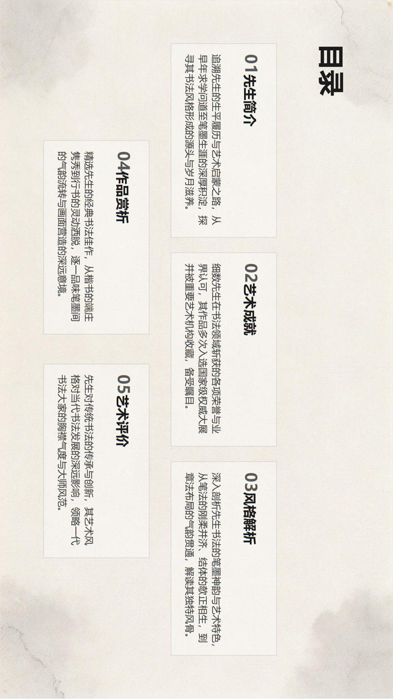 1786366358815711.jpg 笔墨千秋守正传薪——徐国柱先生书法艺术欣赏fn_01.jpg