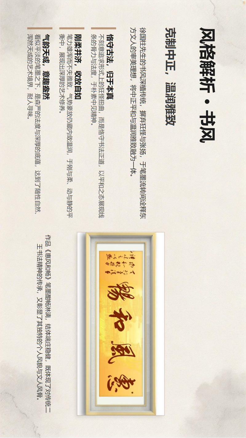 1786366413189482.jpg 笔墨千秋守正传薪——徐国柱先生书法艺术欣赏fn_08.jpg