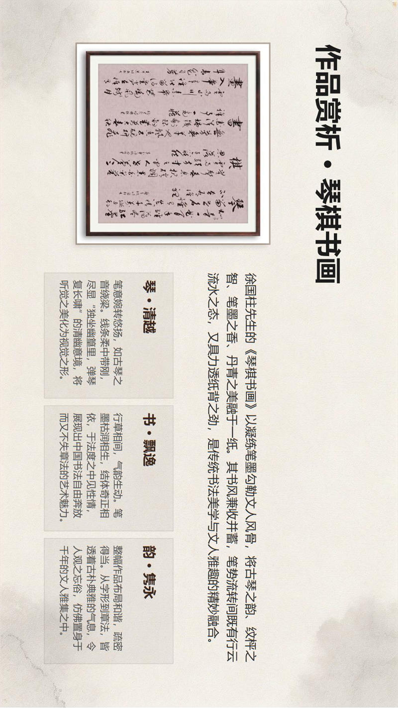 1786366449205727.jpg 笔墨千秋守正传薪——徐国柱先生书法艺术欣赏fn_13.jpg