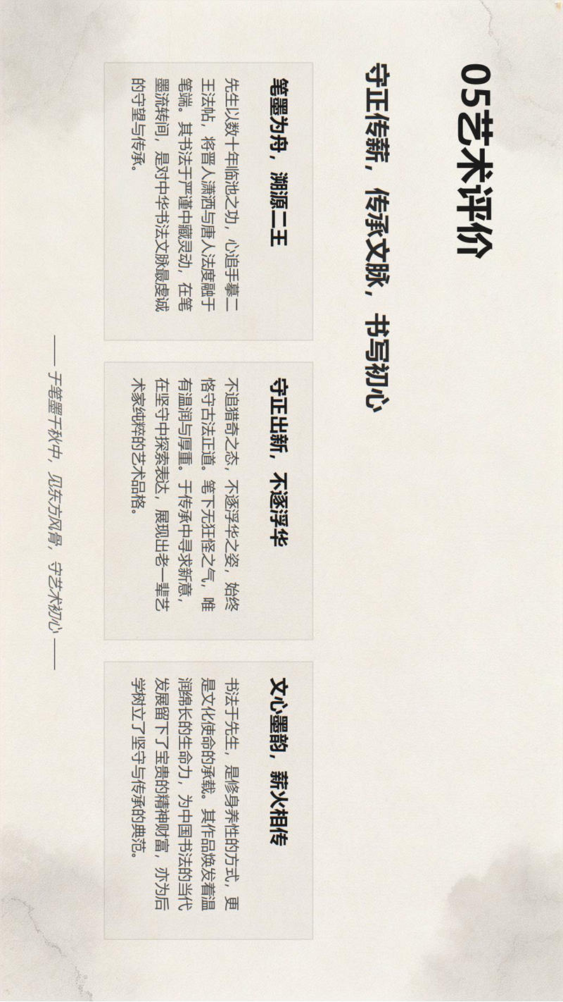 1786366464524357.jpg 笔墨千秋守正传薪——徐国柱先生书法艺术欣赏fn_15.jpg